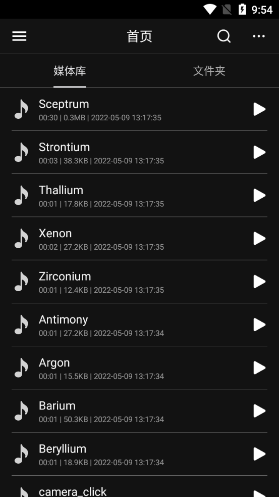 音频剪辑易用版 v1.0.0