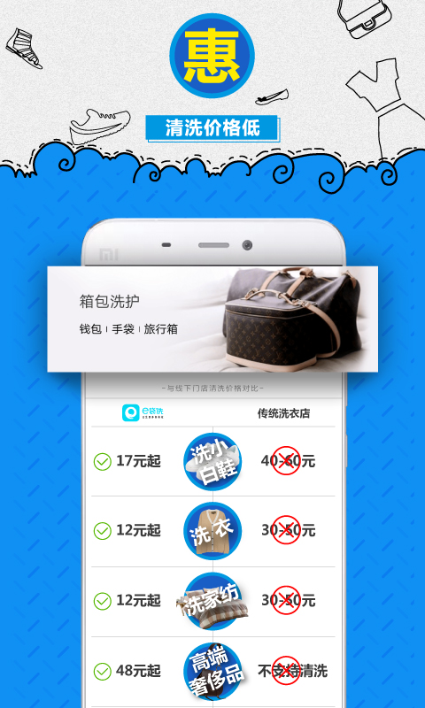 e袋洗 v5.11.6