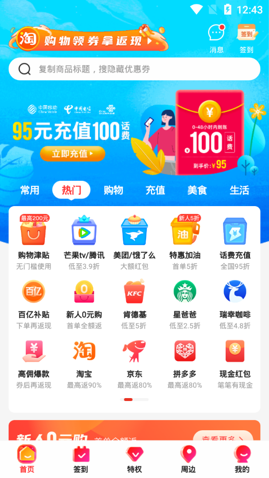 蜂鸟有享app v2.1.0