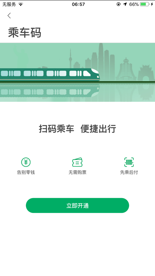 一应黔行app下载 v2.1.04