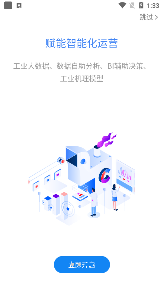 我的智造安卓版 v1.3.1