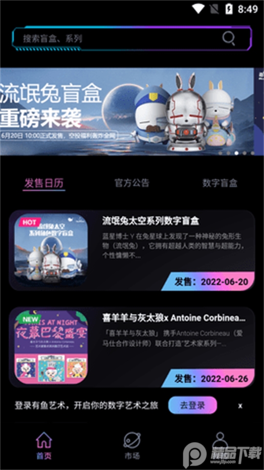 有鱼艺术app v1.0.20