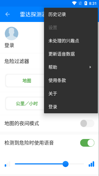 雷达探测器app v3.1.44