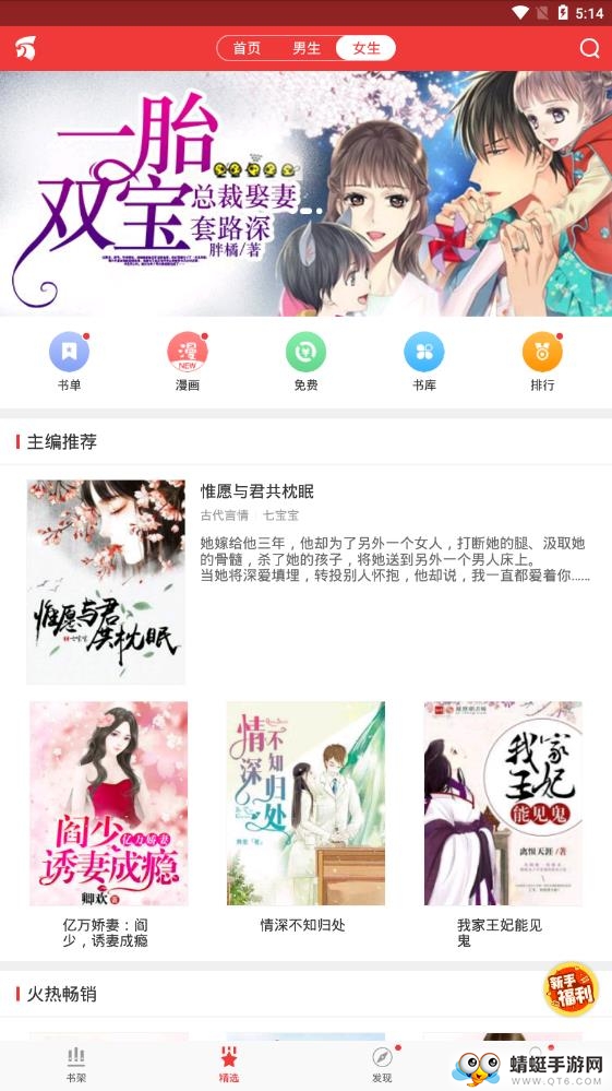 万读小说 3.7.2安卓版 v3.7.2