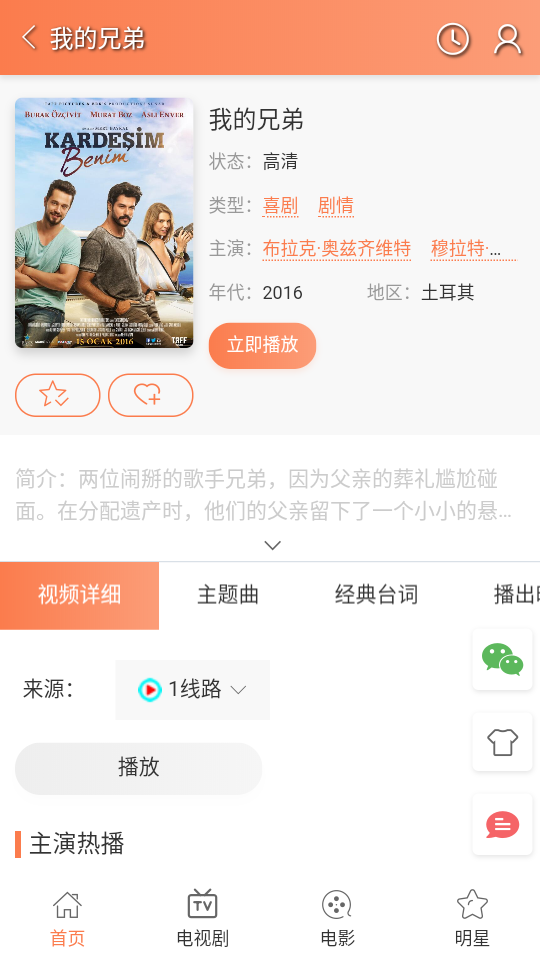 人人土剧app v2.0