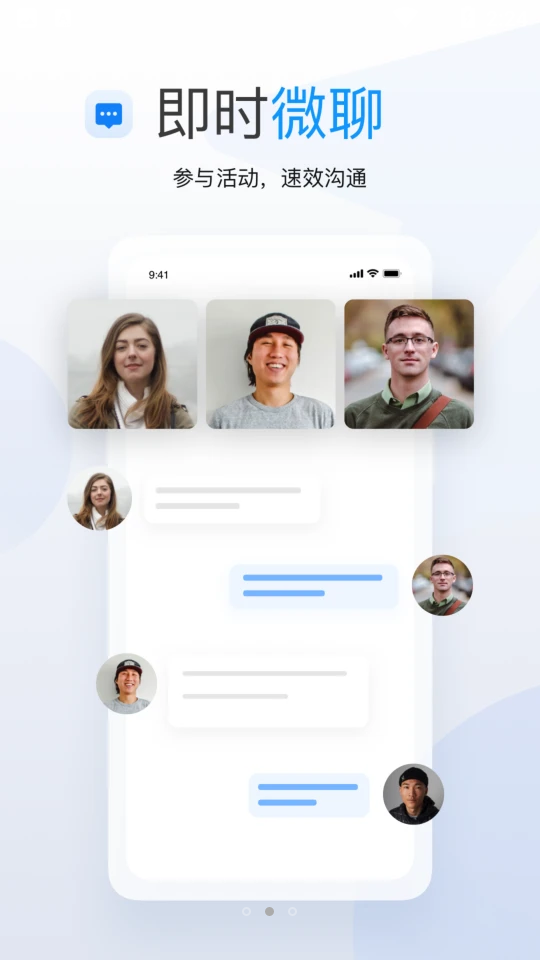 学长会议app v1.2.0