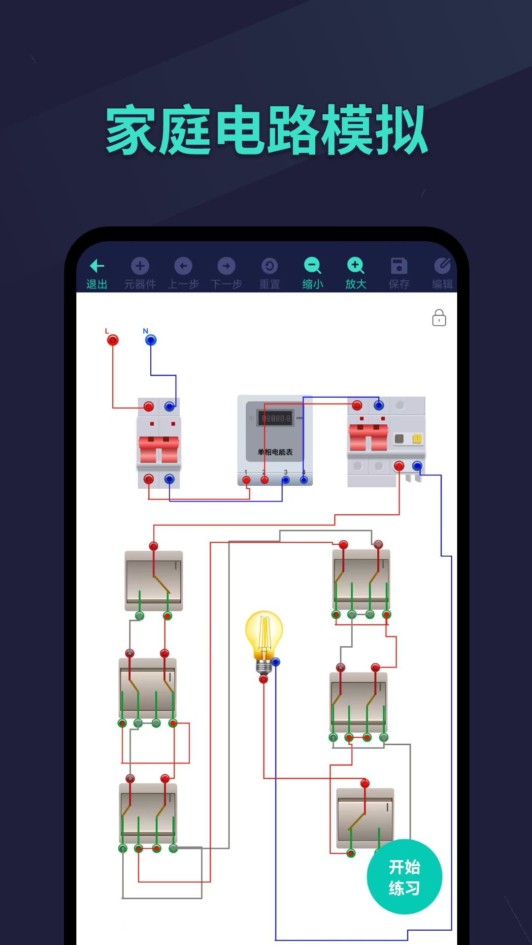 电工仿真接线app v3.8.0
