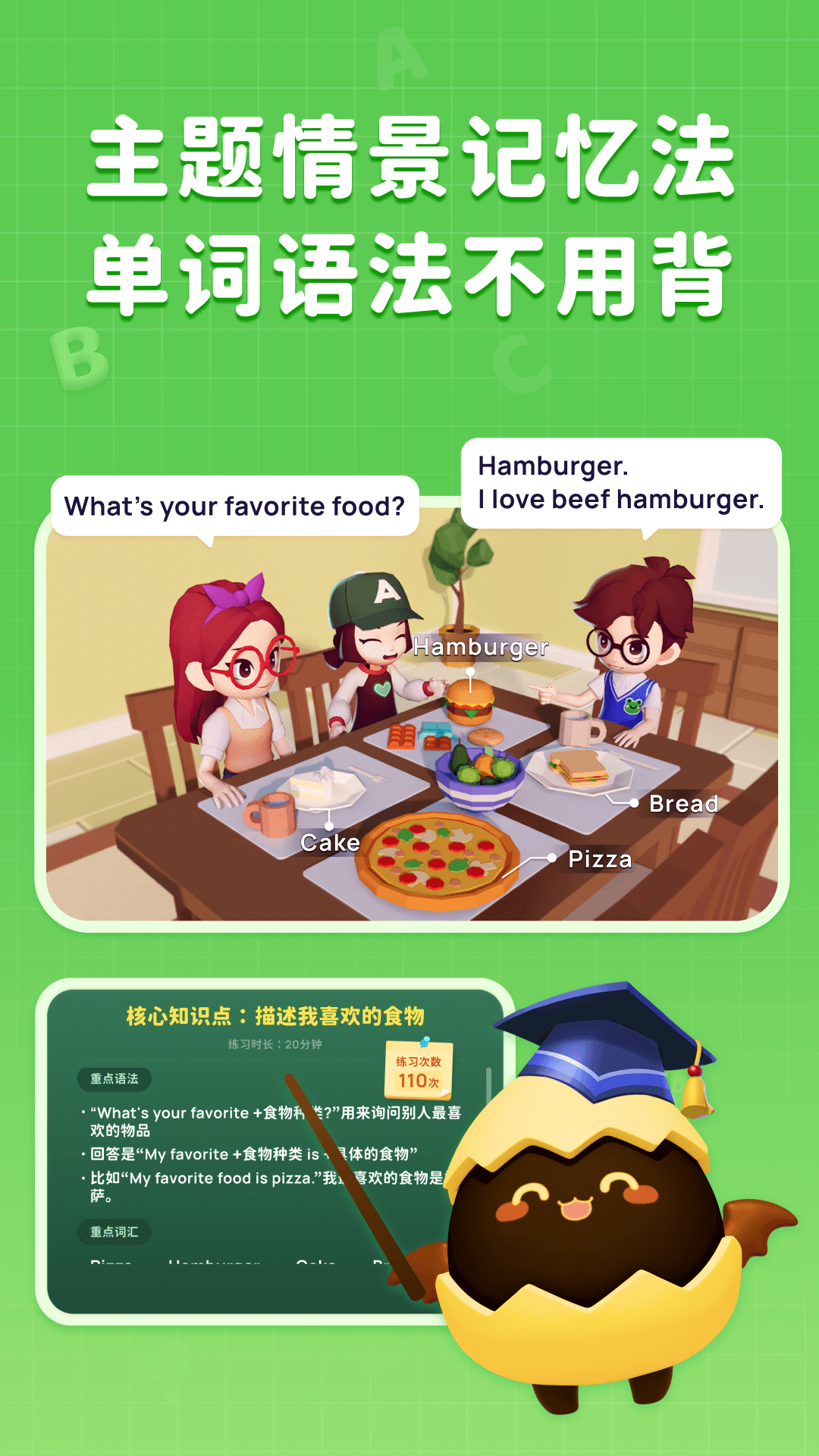 有道魔力说官方版 v2.53.1213