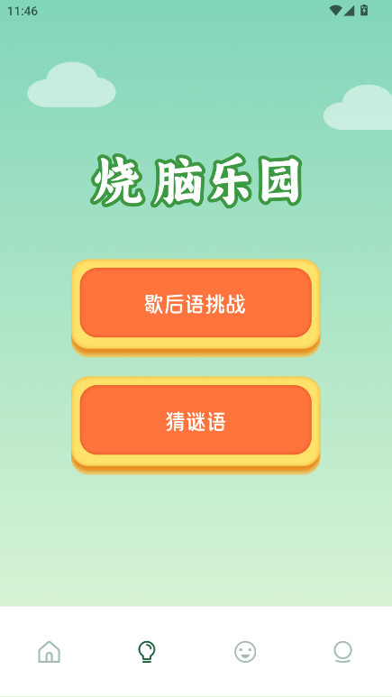 曲奇动漫app正版 1.3安卓版 v1.3