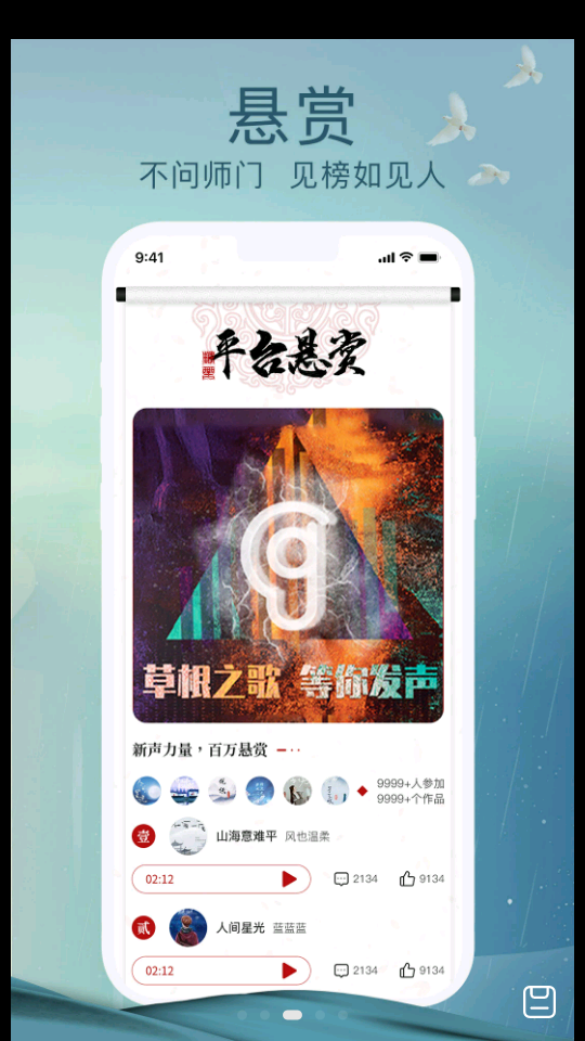 草根音乐APP v1.2.13