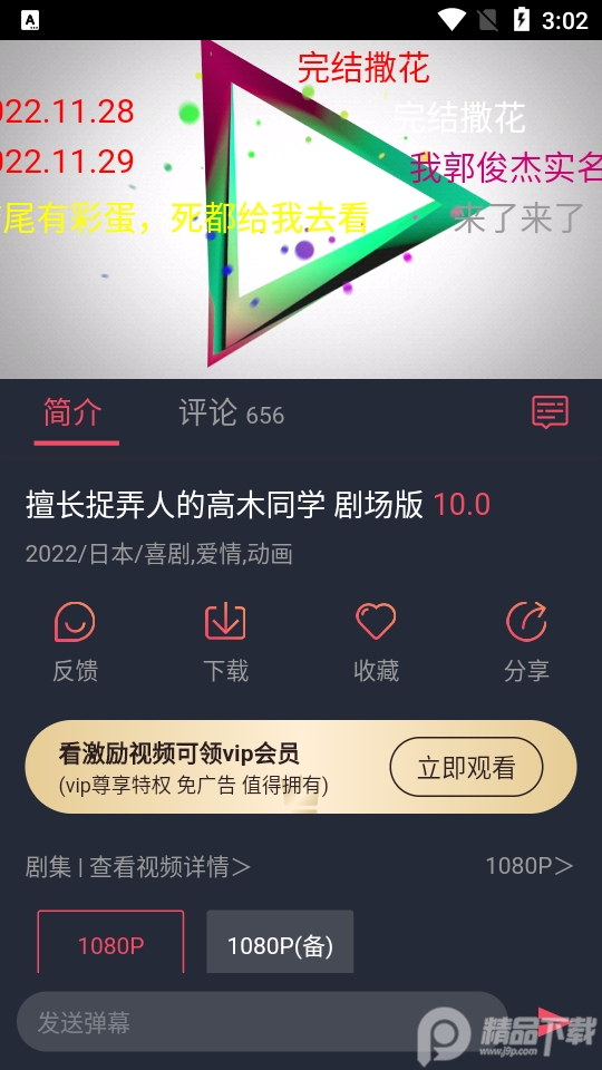 宕卧1.5.8.12去广告版 v1.5.8.12