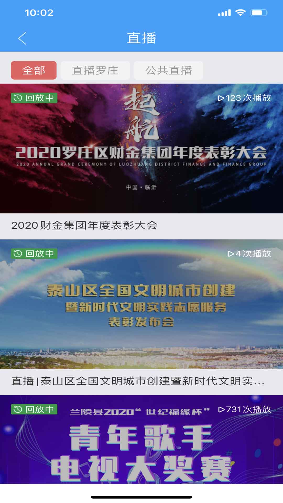 罗庄融媒app 0.2.1最新版 v0.2.1