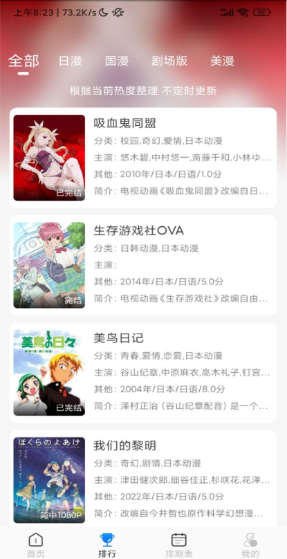 Mifun动漫官方版 v9.9.9
