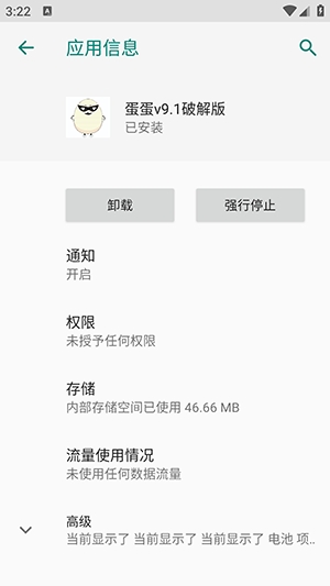 蛋蛋最新版 3.4手机版 v3.4