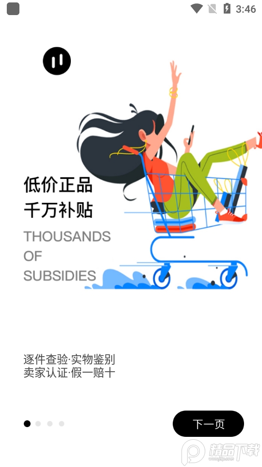 维鉴鉴定软件 v2.9.2