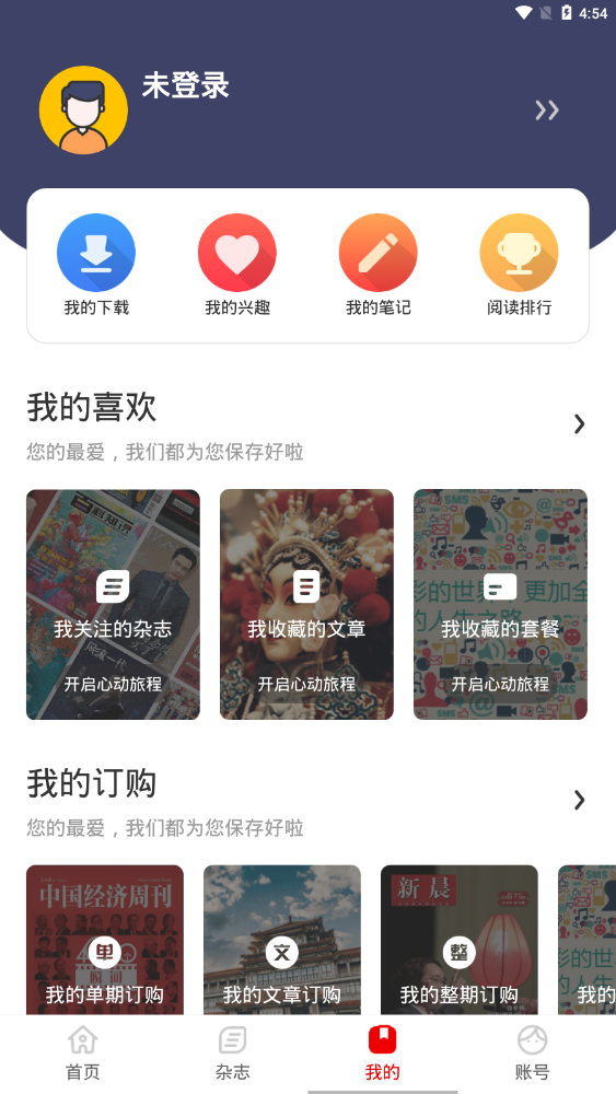 龙源网官方版 1.2.0安卓版 v1.2.0