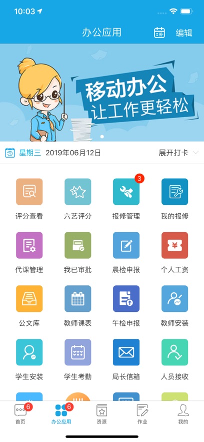 学之路app官方正版 v1.0.8