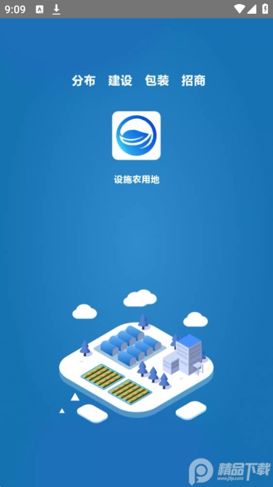 农业调查apk v1.0.1