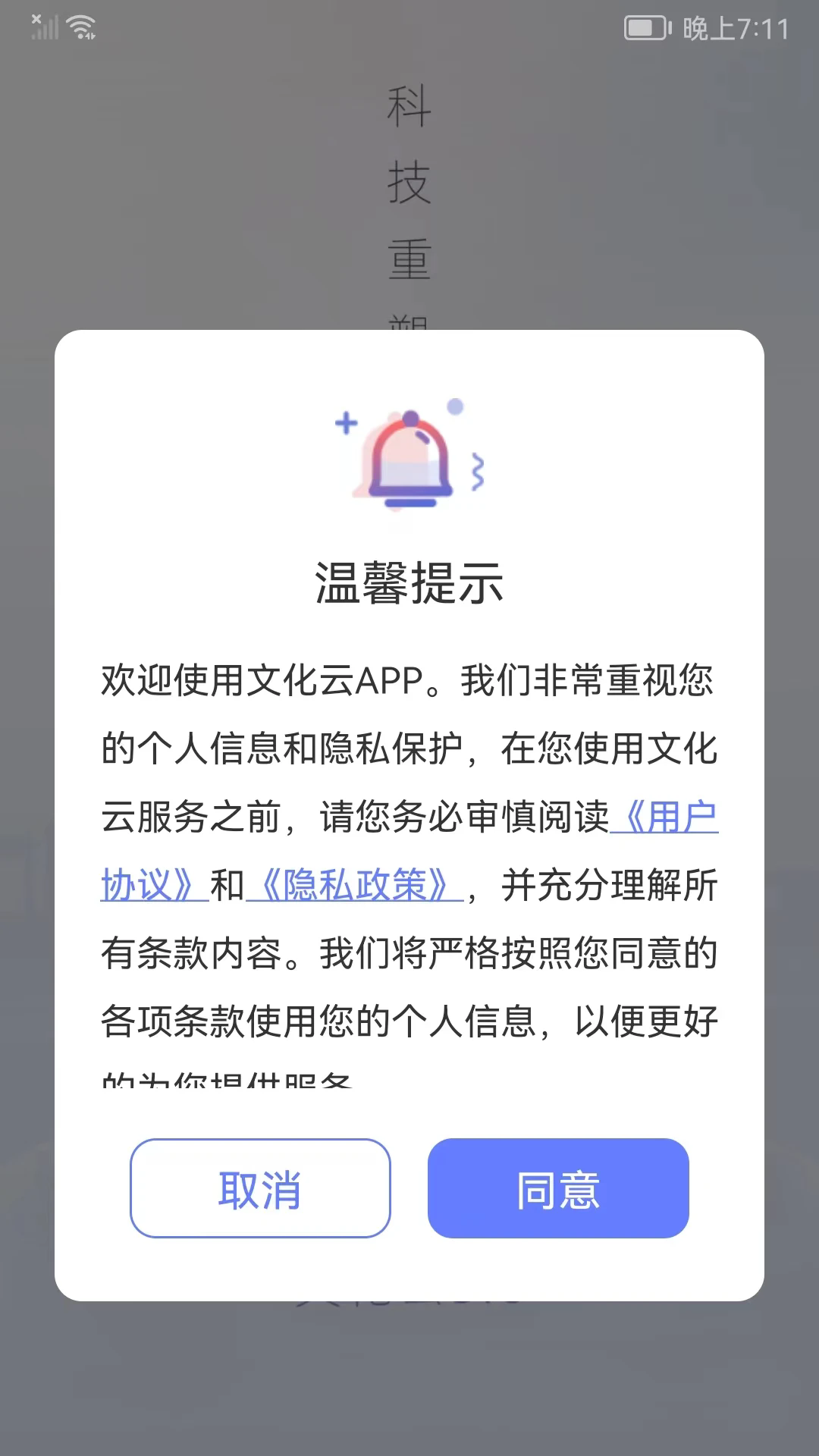 文化云平台 v5.1.4