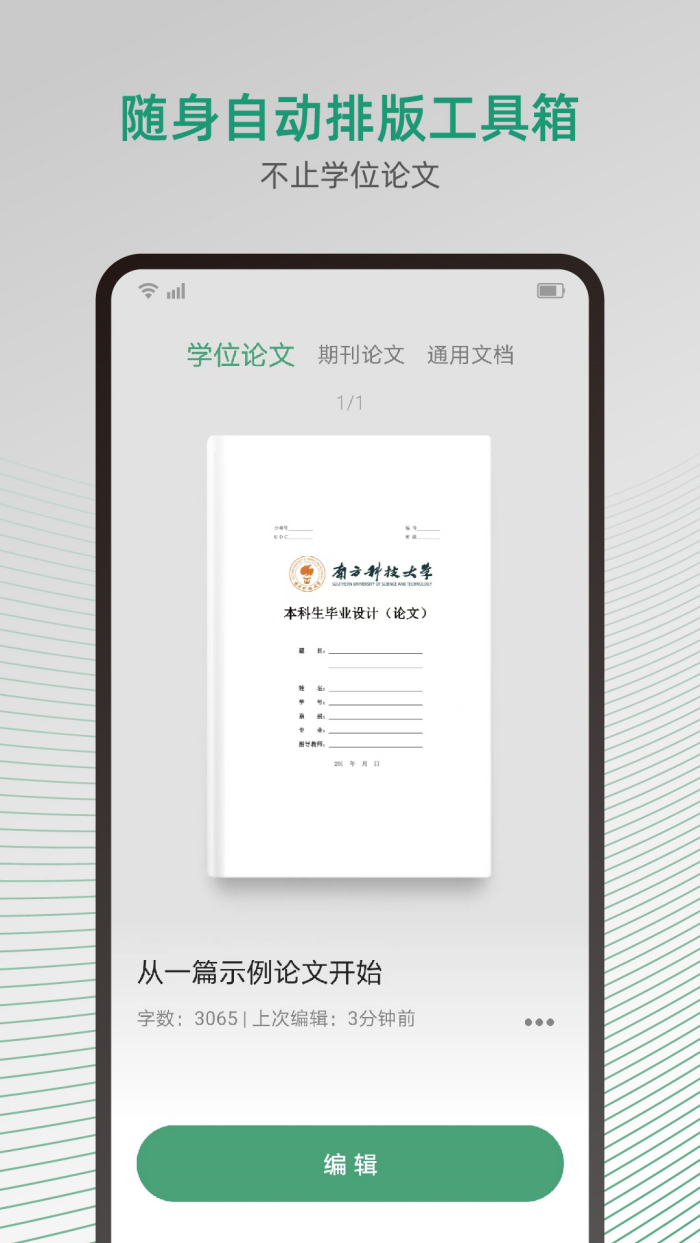 大以编辑器软件 v3.2.9