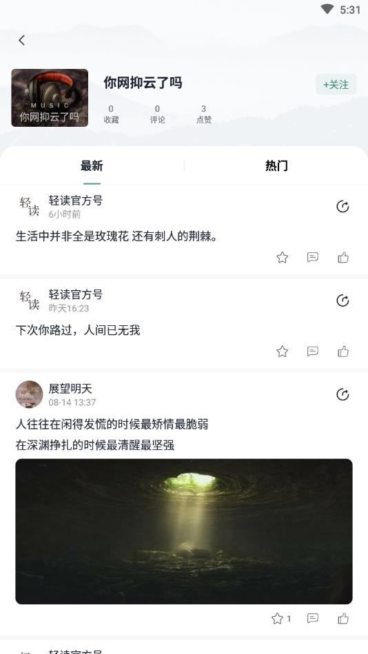 轻读官方版 1.1.2安卓版 v1.1.2