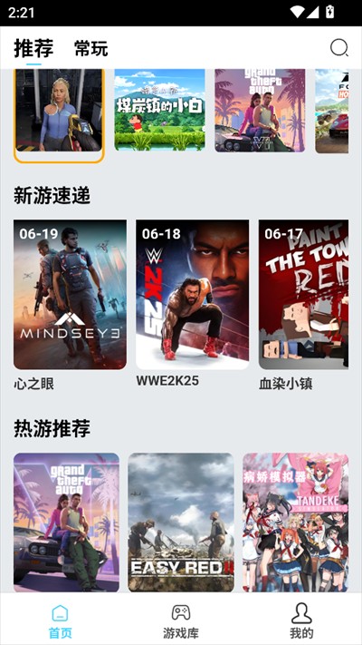 天秀云游正版最新版 1.0.0安卓版 v1.0.0