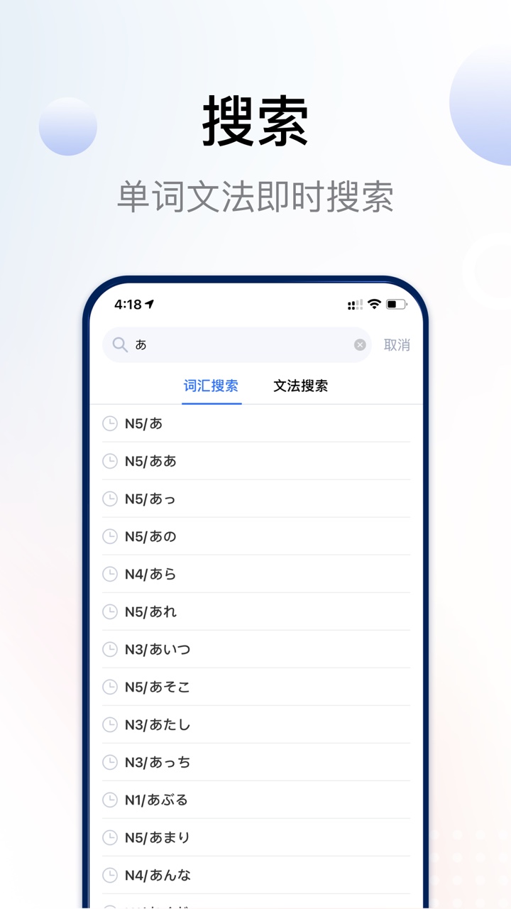 日语考级app v2.3.1