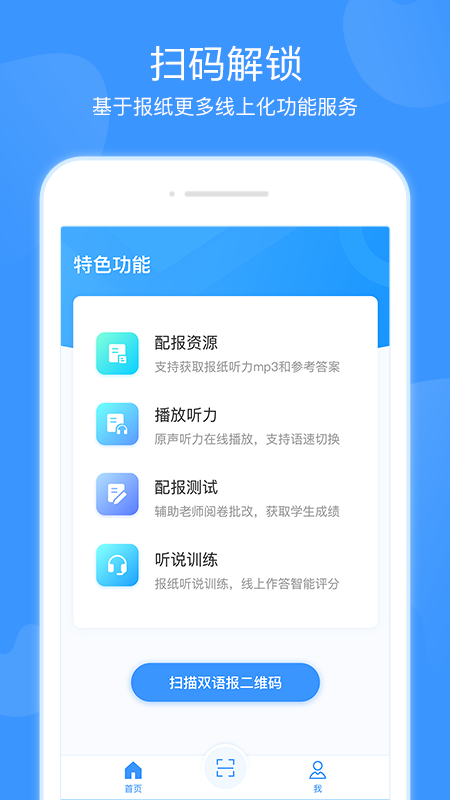 双语优榜app v2.5.0