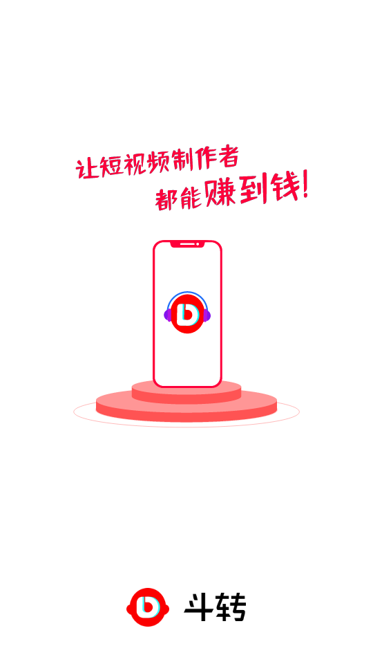 斗转短视频制作安卓版 v1.0.0