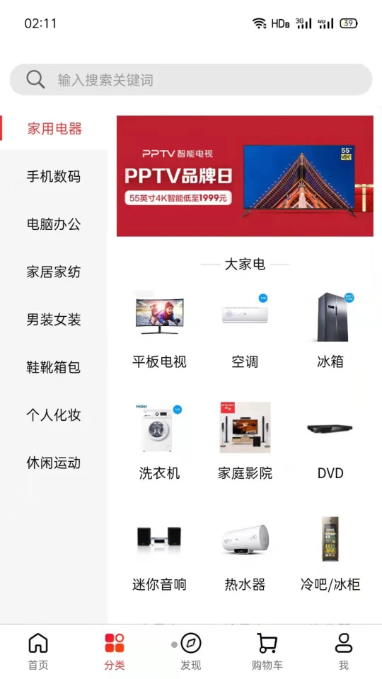 易通精选软件 v1.0.0