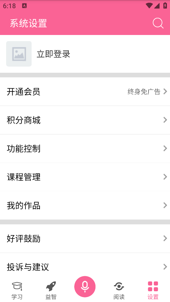 宝宝爱早教app v1.9.9.2