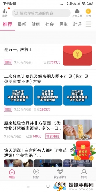 荷花转提现版 1.0.0赚钱版 v1.0.0