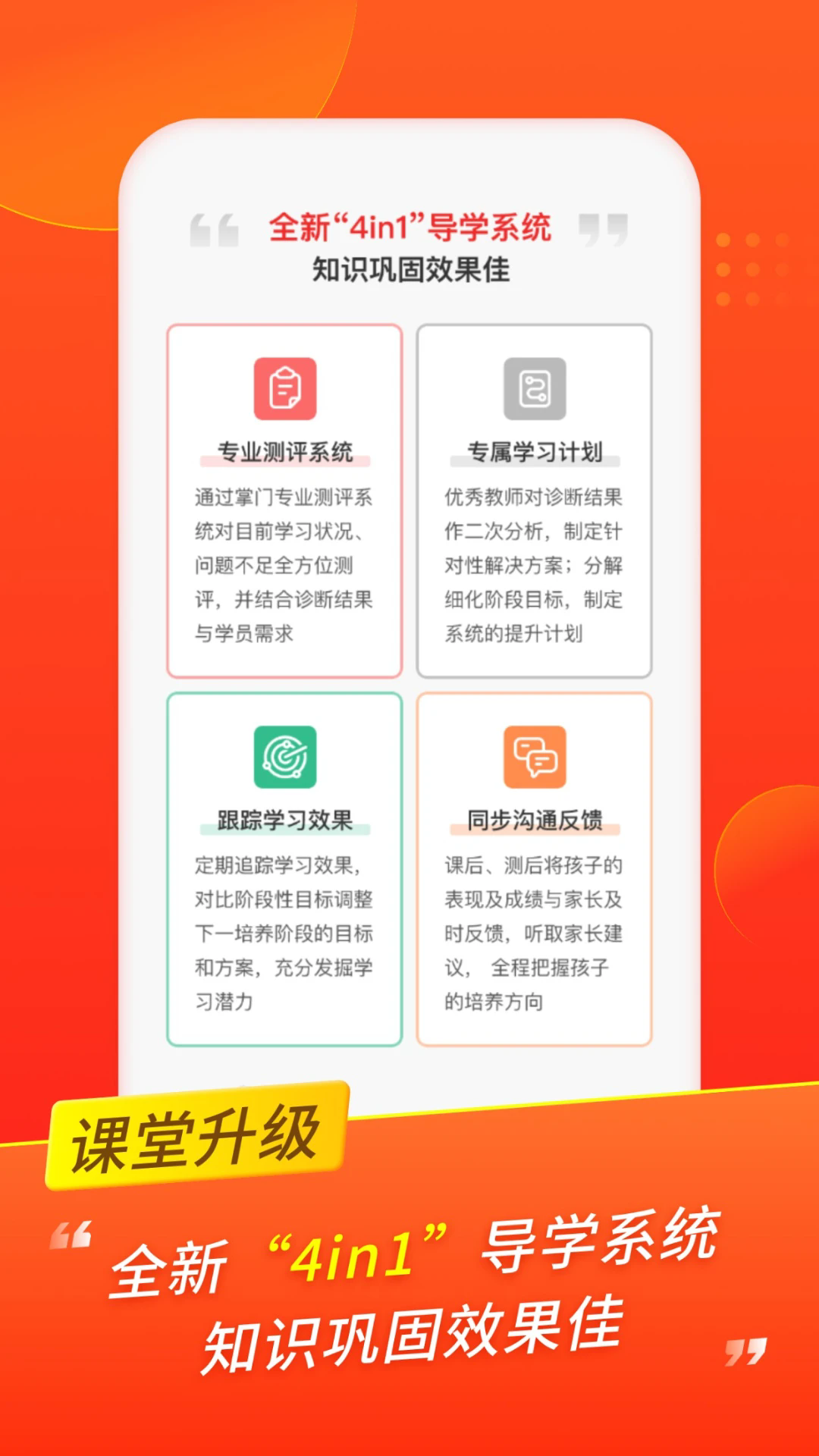 掌门优课客户端 v3.34.1