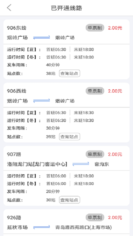 e洛通app官方下载 v5.2