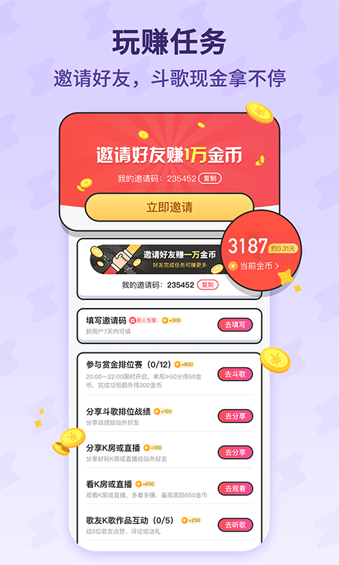 酷狗唱唱k歌app v2.5.0