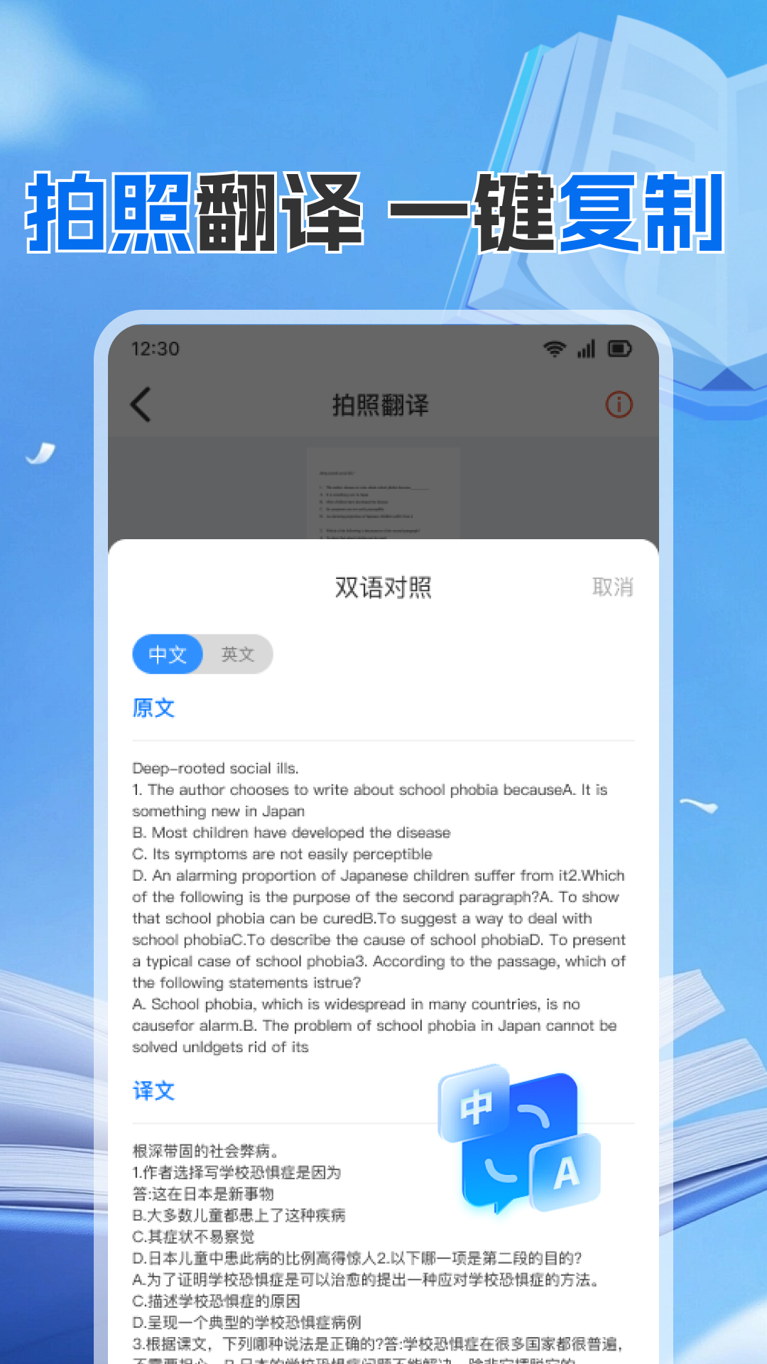 作业搜题答案帮官方版 v1.0.8