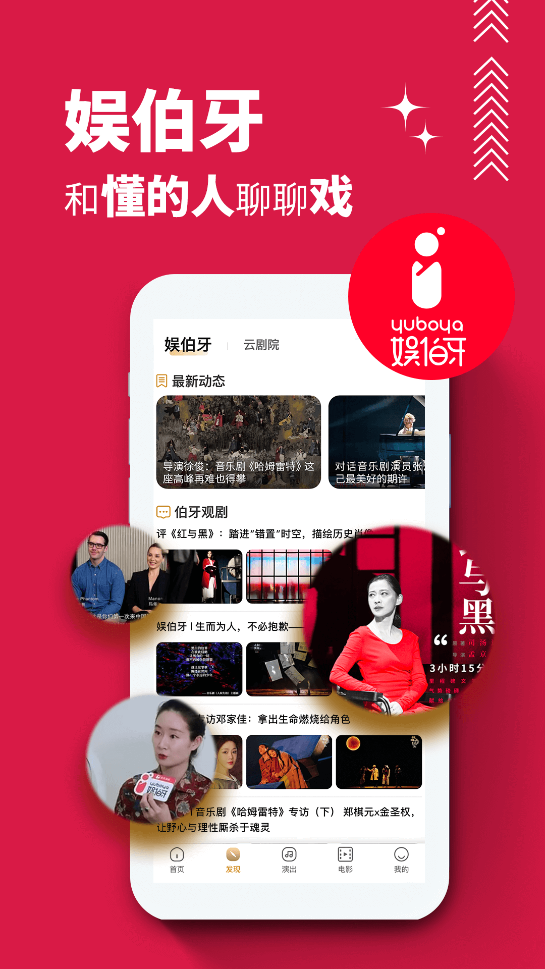 保利票务app最新版 v4.11.0