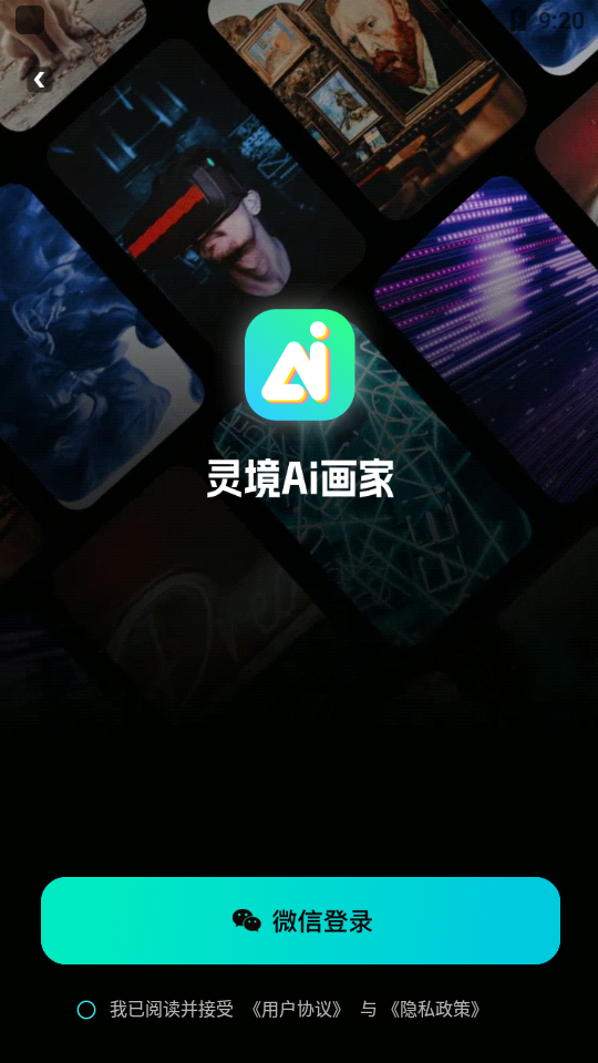 灵境app免费版 v6.0.3