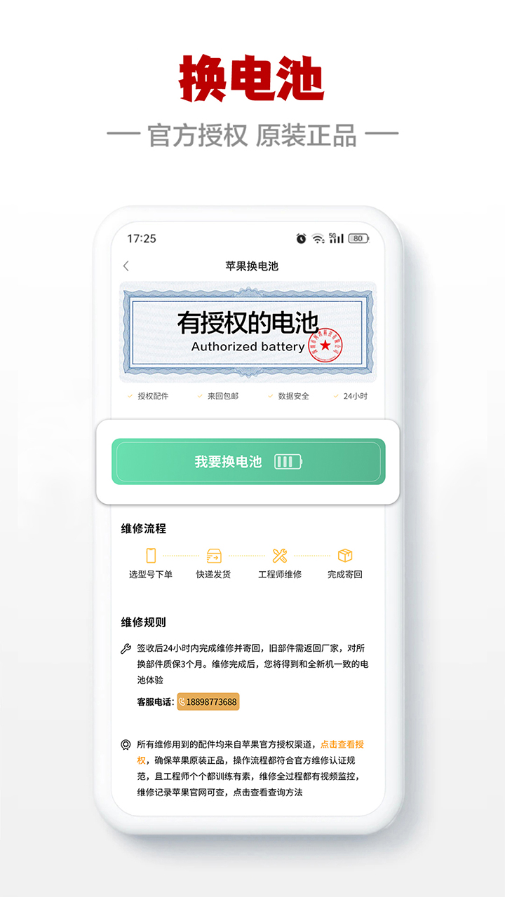 闪小白官方下载 v3.3.0