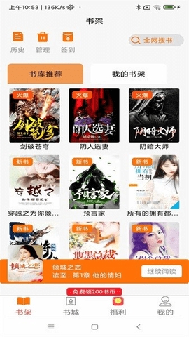青橙阅读官方版 4.0.1 手机版 v4.0.1