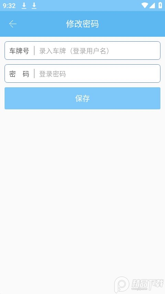 智慧货运app智慧货运最新版本 v5.0