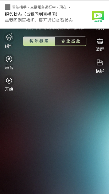 智能播手安卓版 v3.2.0.0
