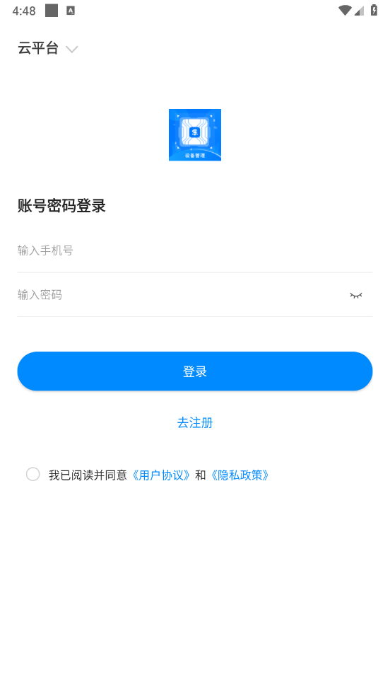 中卡设备管理app v2.0.5