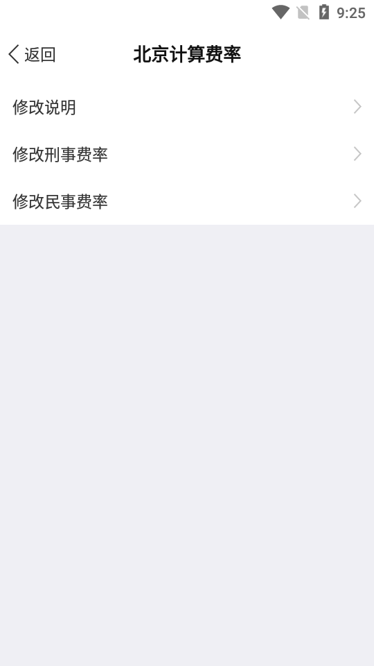 才牛律师最新版
