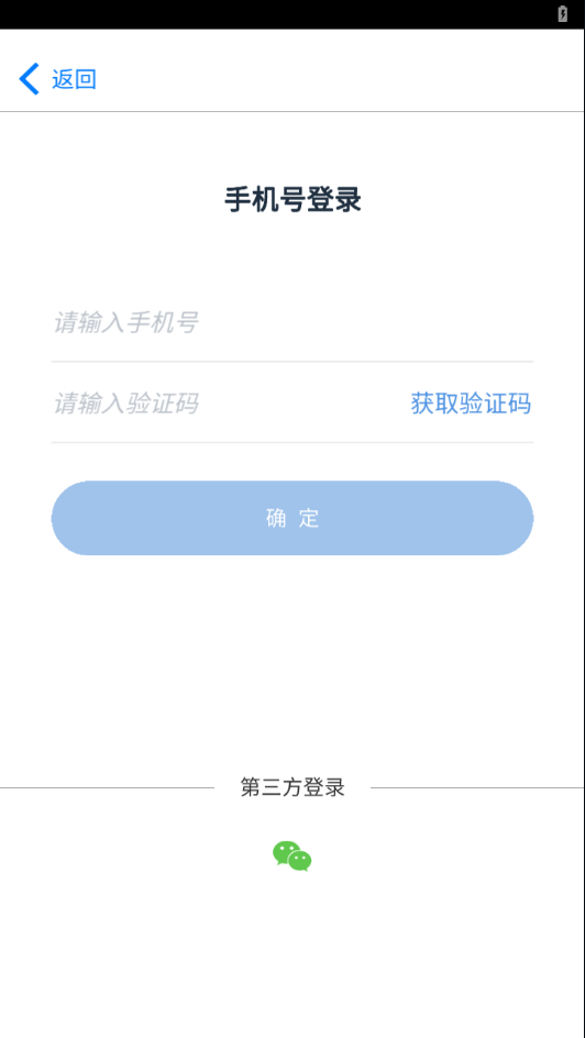 文泉云盘app v4.0.0