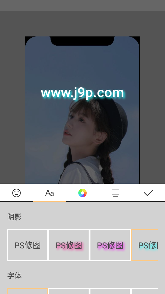 PS图片美颜修图大师 v2.3.3