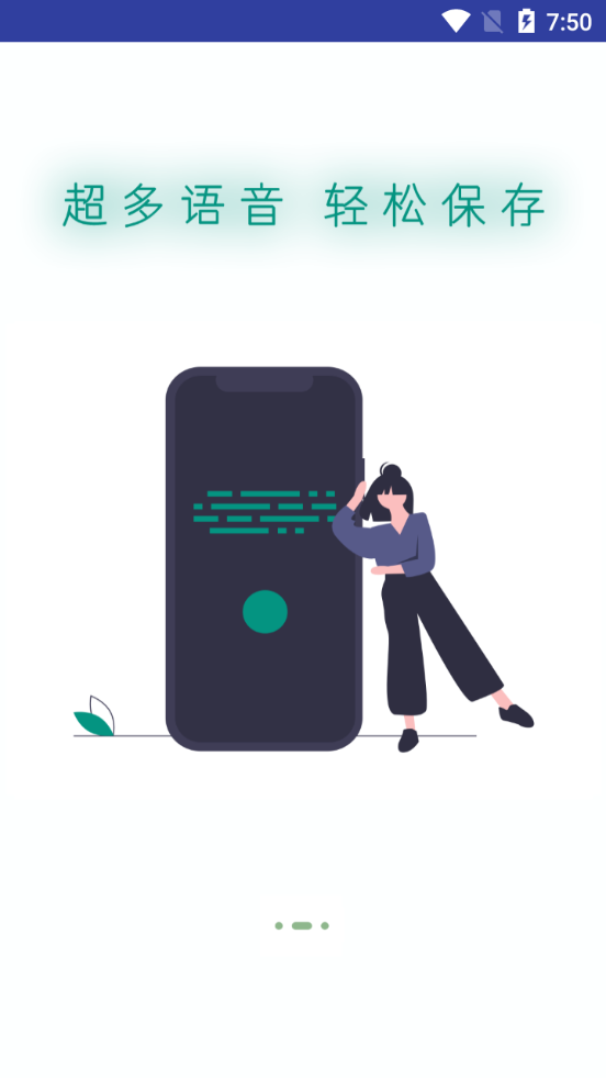 万能变声器王者app v1.9