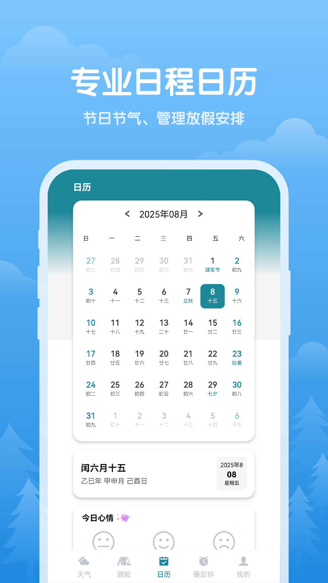 暖阳天气app v1.0.3