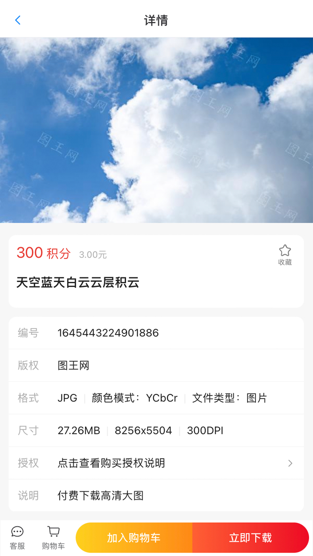 图王网官方app v1.0.28