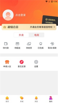 伊春龙域app v8.2.0
